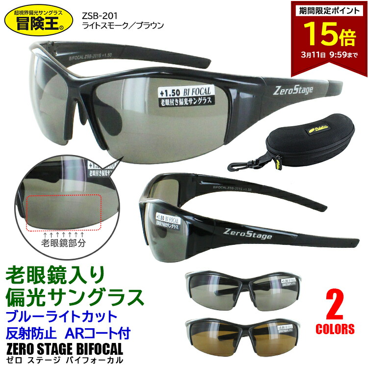 楽天市場】【ポイント15倍 3/11 09:59まで】老眼鏡入り 偏光