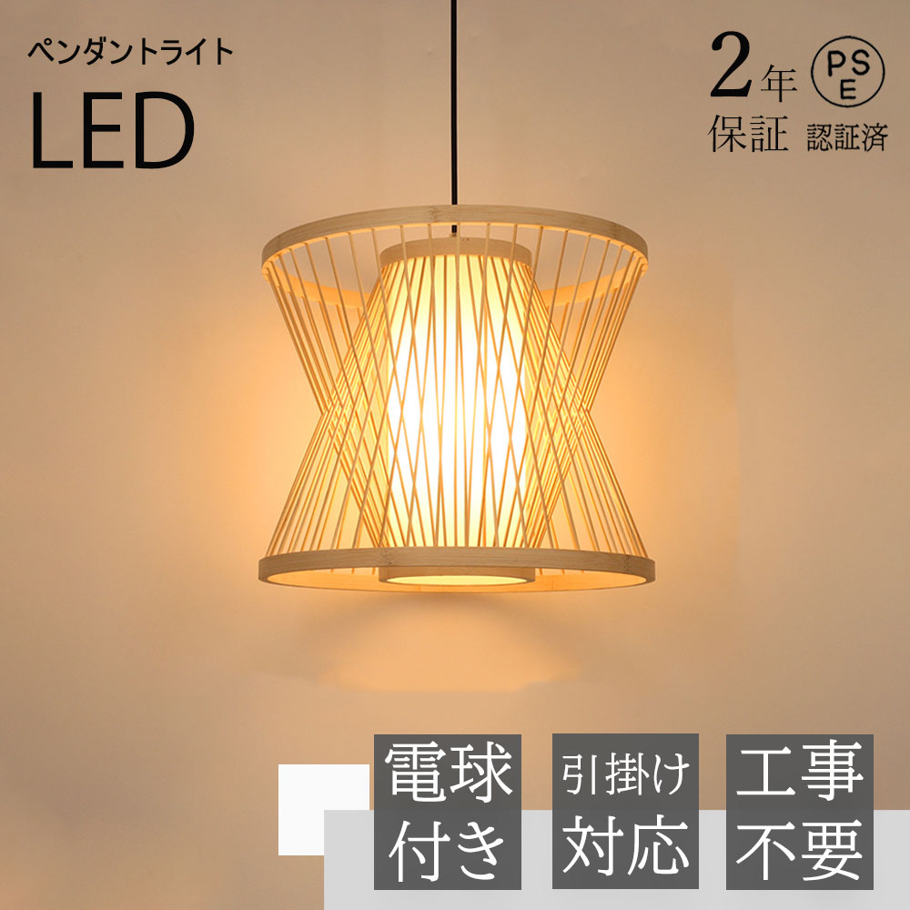 楽天市場】ペンダントライト 和風 和室 アジアン レトロ 照明器具 天井