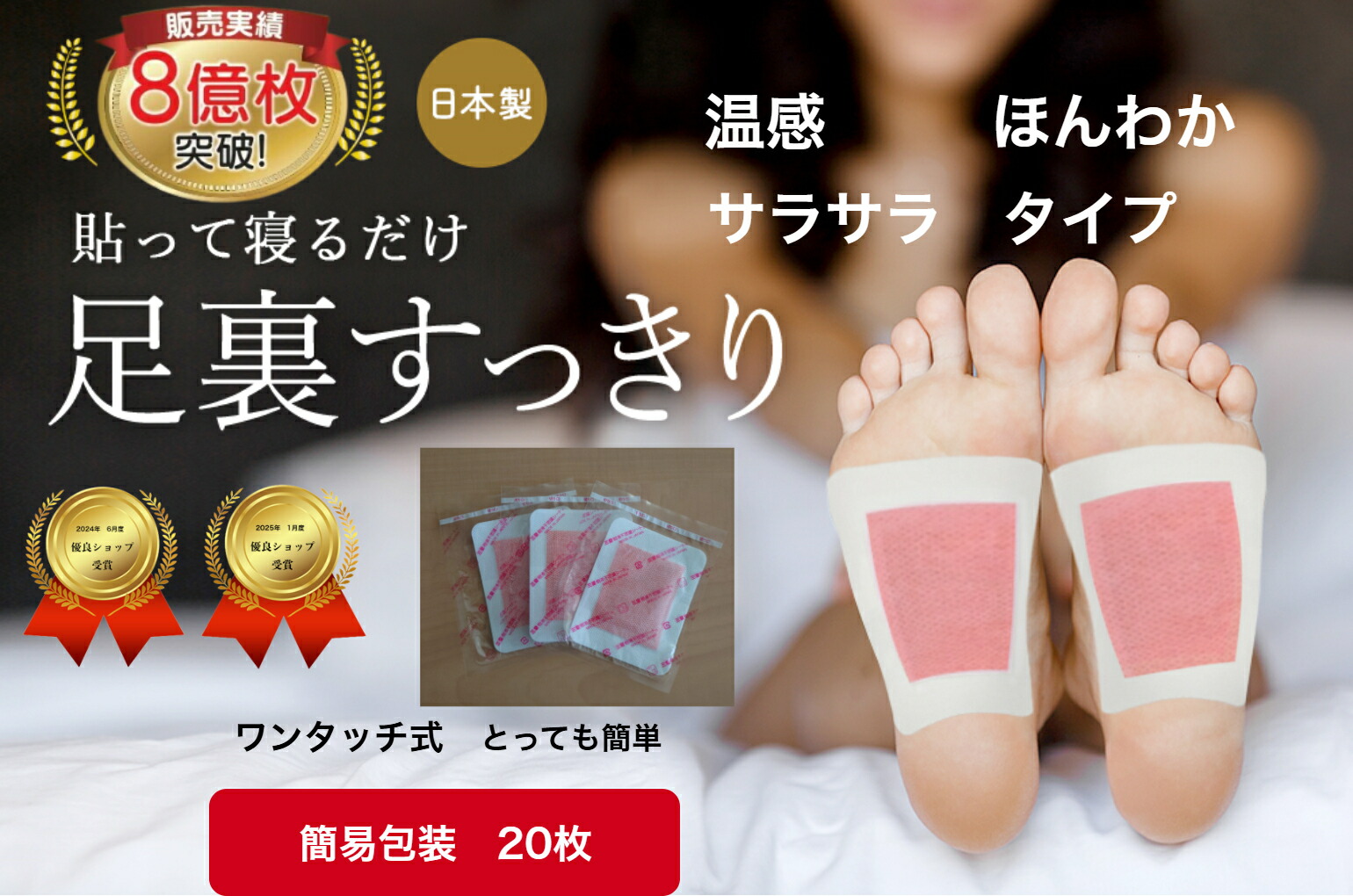 楽天市場】スーパーSALE 5%OFF 樹液シート 足裏シート 温感 ほんわか