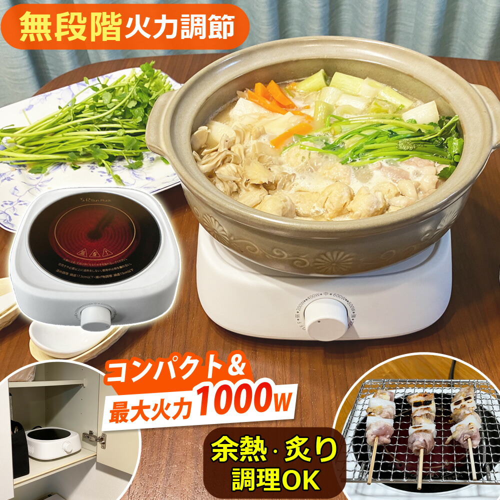 楽天市場】【公式】 ラジエントヒーター 調理家電 キッチン 1000W 遠