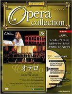 楽天市場】デアゴスティーニ オペラの通販