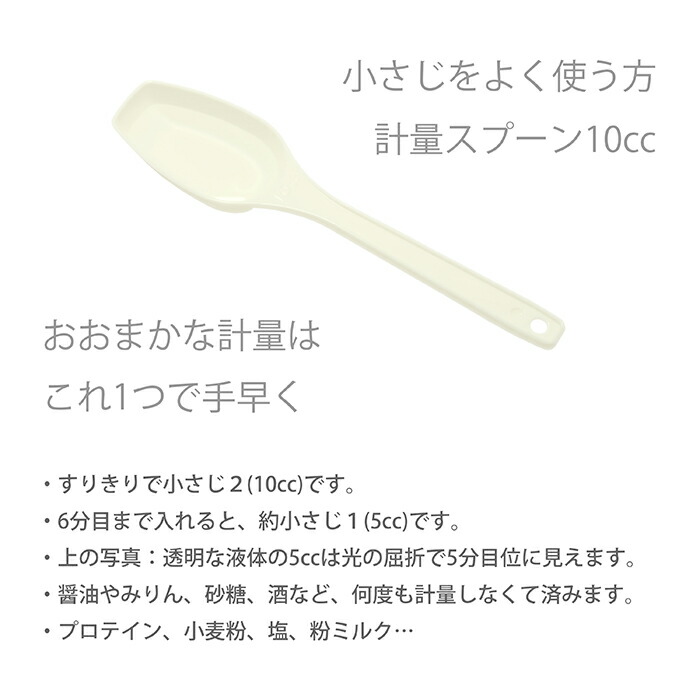 楽天市場】10cc x6個 Takayama 計量スプーン 小さじ2 調味料の快速計量