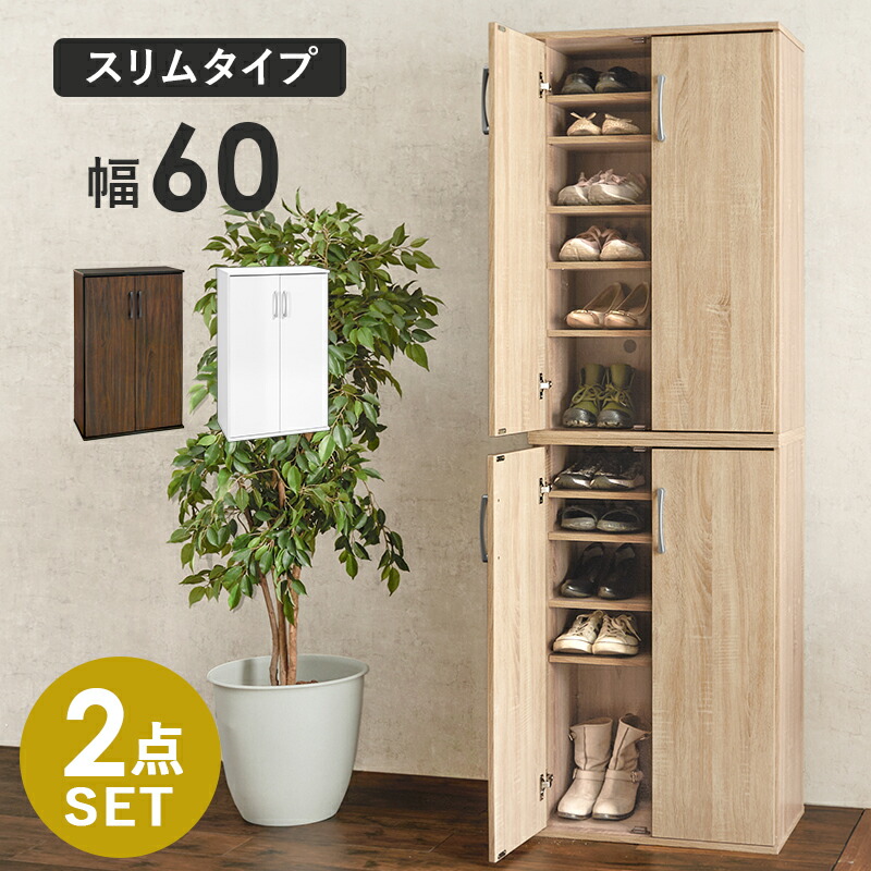 下駄箱 傘立て 木製」の人気商品一覧 | 安い商品を通販サイトから探す