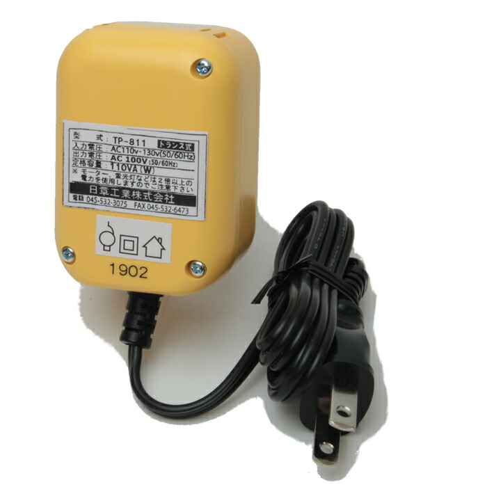 楽天市場】【変圧器】【海外用】 日章工業 海外用変圧器 ステップ