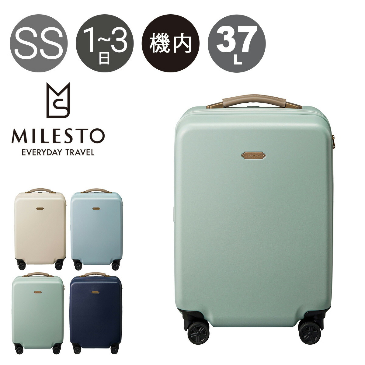 楽天市場】【全品10倍☆3/4(水)20時～】ミレスト スーツケース 機内