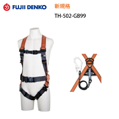 楽天市場】安全帯 フルハーネス セット 新規格 墜落制止用器具 藤井