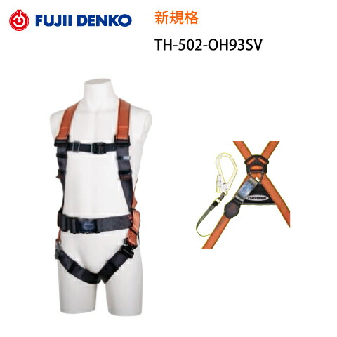 藤井電工 安全帯 ショックアブソーバー」の人気商品一覧 | 安い商品を