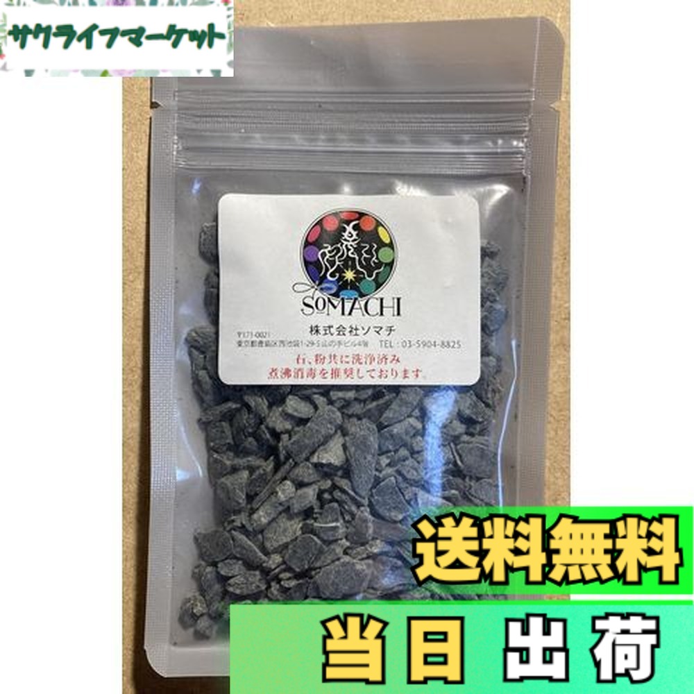 楽天市場】【送料無料】古代ソマチッド 石タイプ100g ソマチッド
