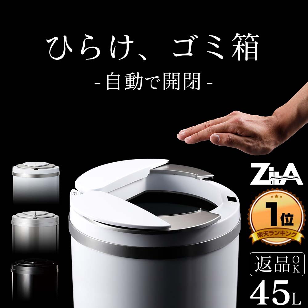 楽天市場】【ひらけ、ゴミ箱】ZitA CIRCLE ジータ サークル ゴミ箱