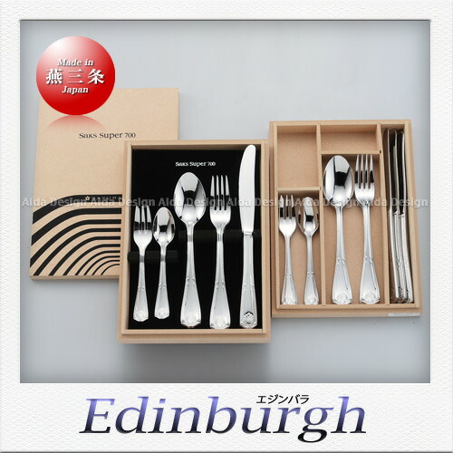 楽天市場】SAKS Super700 エジンバラ カトラリーセット （25pcs