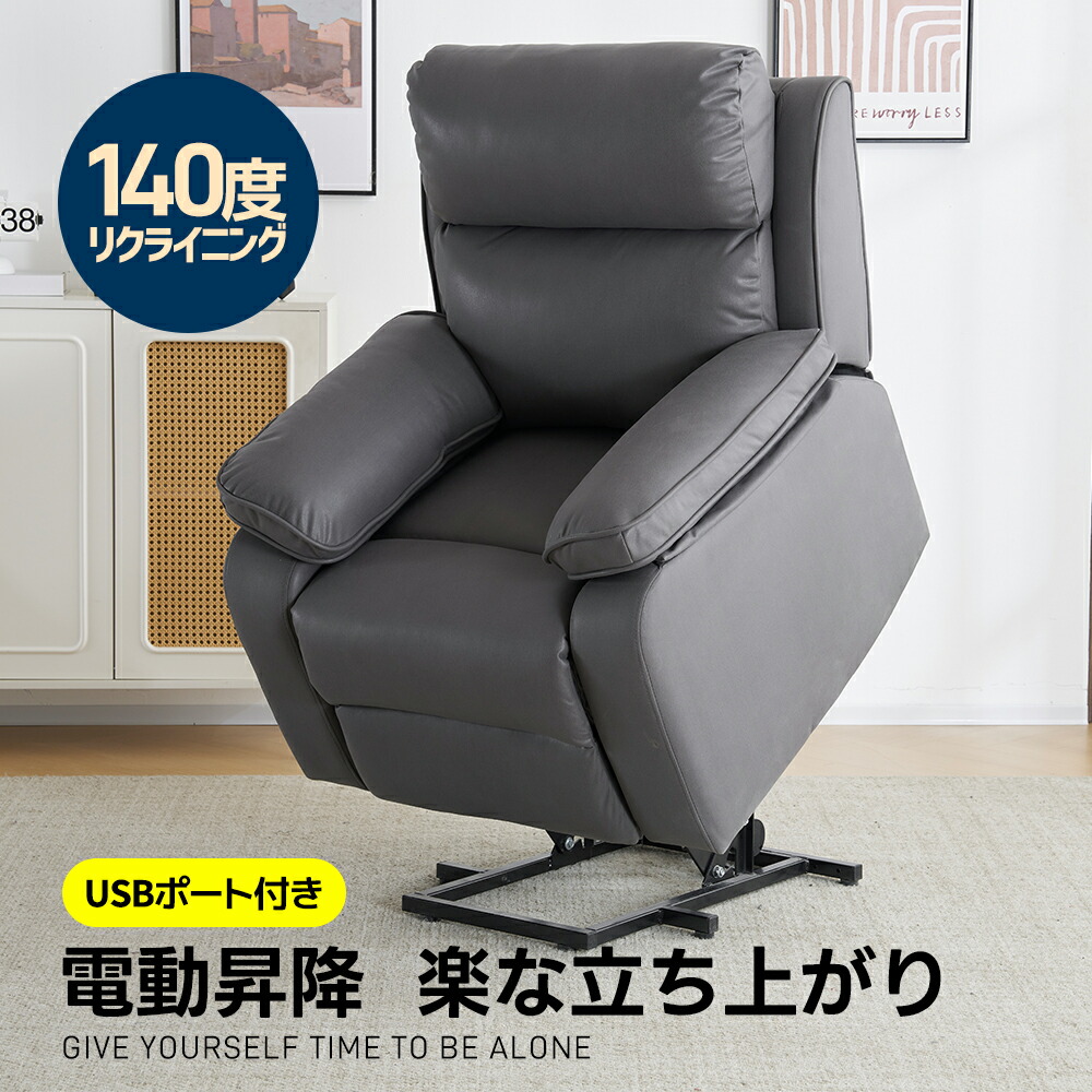 電動 リクライニングソファ リクライニングチェア 椅子」の人気商品