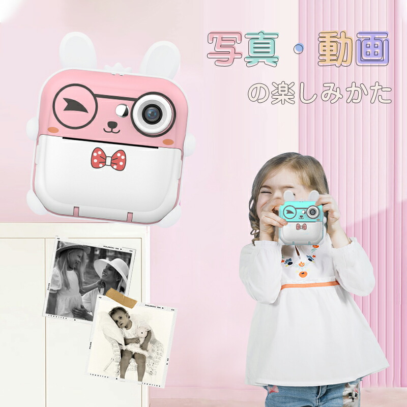 楽天市場】プリントカメラ キッズカメラ トイカメラ インスタント