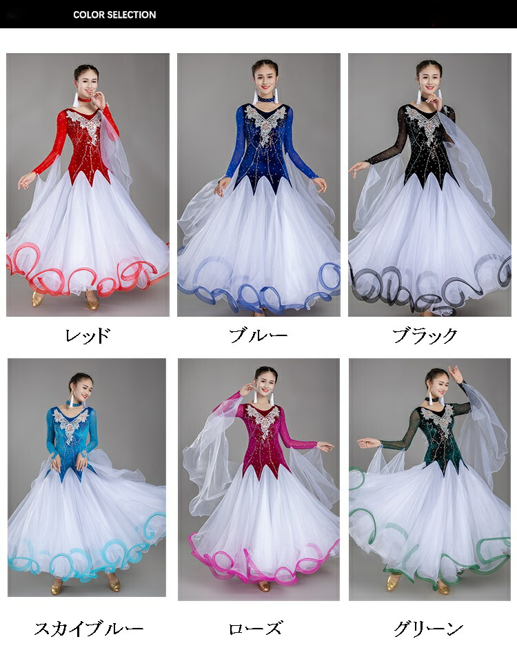 楽天市場】社交ダンス サイズ S M L XL 2XL ラテン衣装 モダンドレス