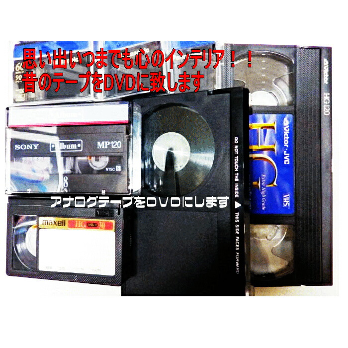 楽天市場】8mmビデオ dvd ダビング 機器の通販