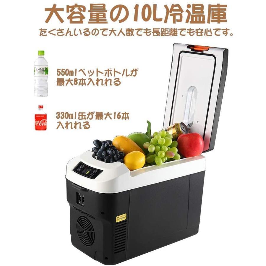 冷温庫 10l」の人気商品一覧 | 安い商品を通販サイトから探す - 価格.com