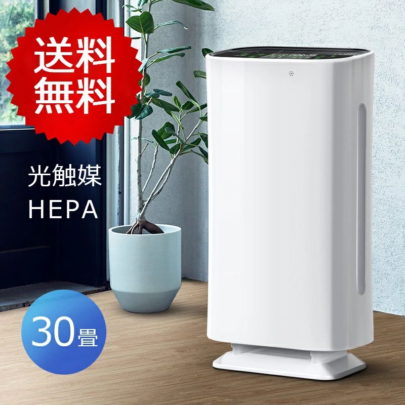 光触媒空気清浄機」の人気商品一覧 | 安い商品を通販サイトから探す
