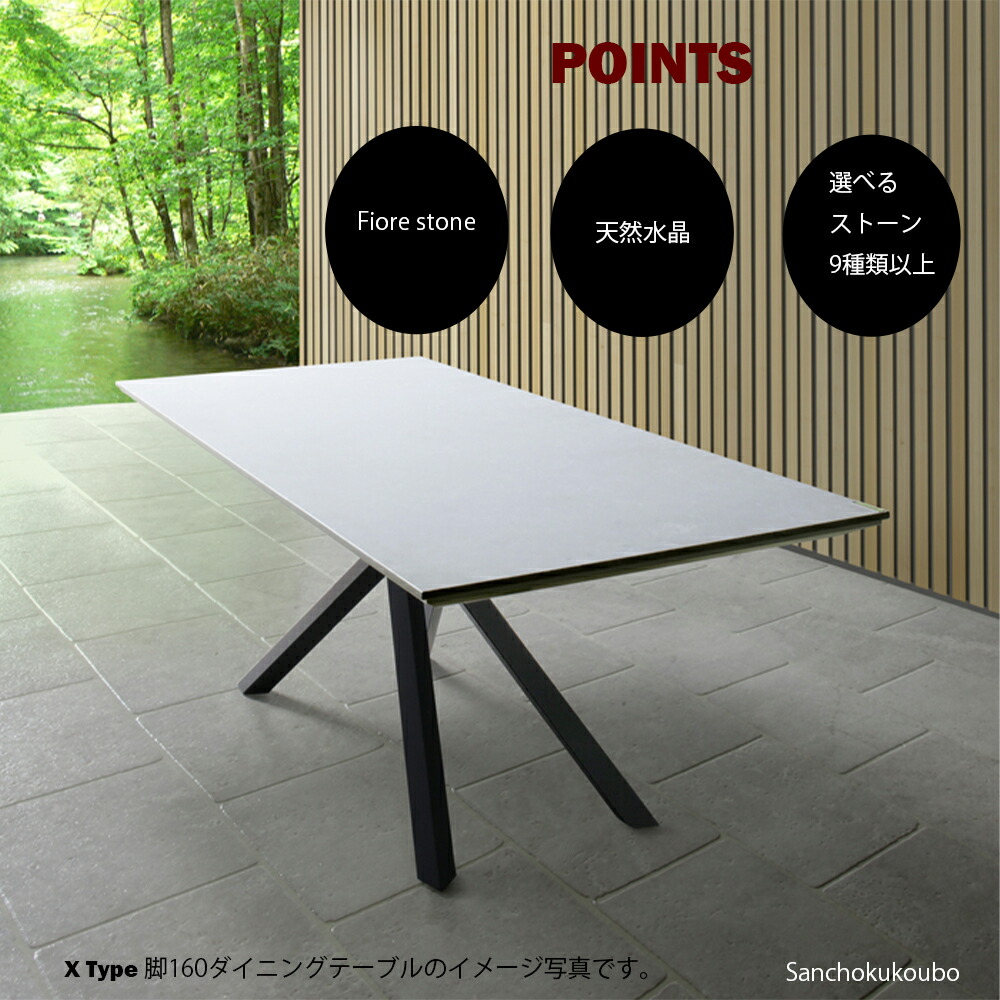 楽天市場】I-L G1 STONE X型 幅160cm 180cm 200cm テーブル ストーン