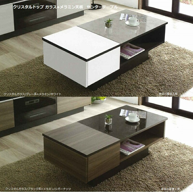 楽天市場】ガラストップ GTT 120cm幅 センターテーブル ローテーブル