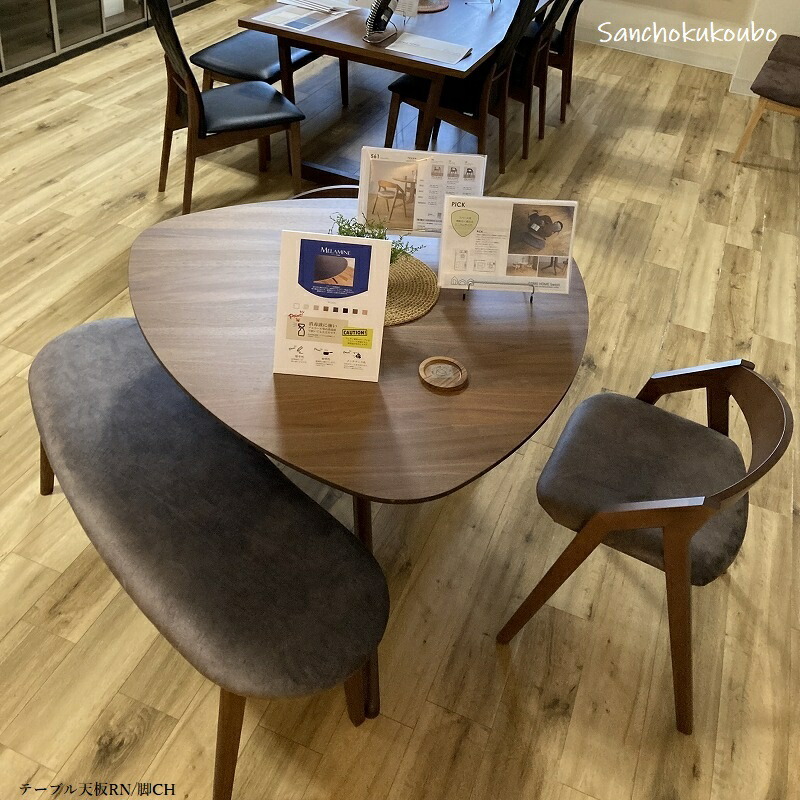 楽天市場】三角 おにぎり型 110cm幅 変形 ダイニングテーブル ピック型