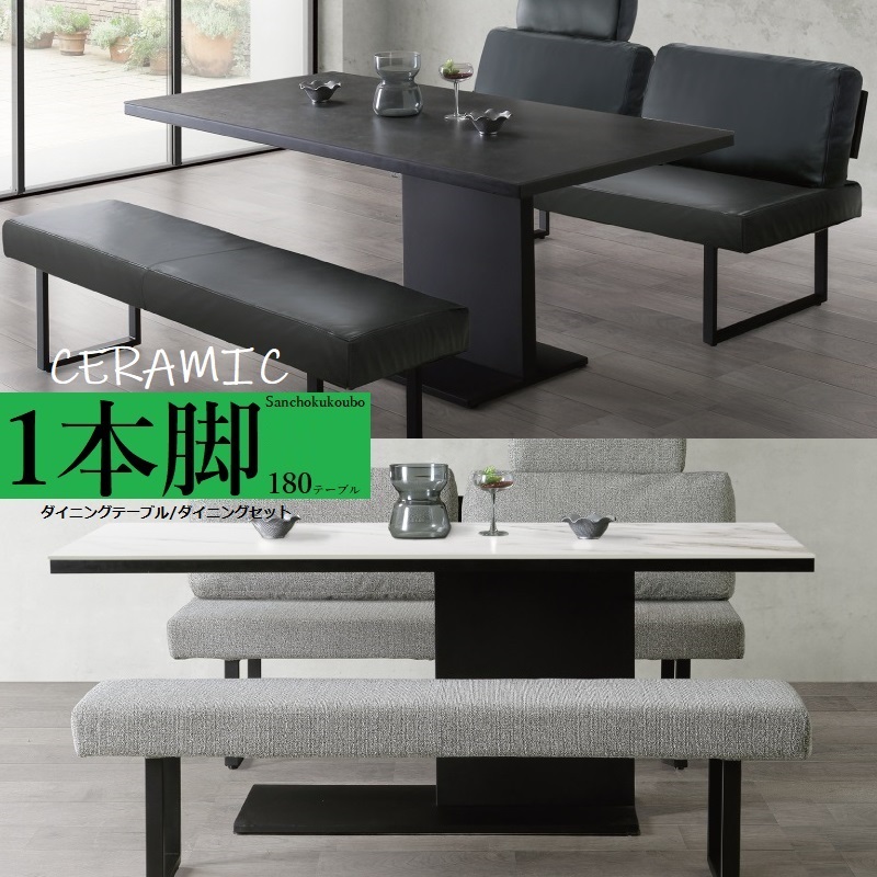 楽天市場】ADL2 180 セラミック 1本脚 ダイニングテーブル 180
