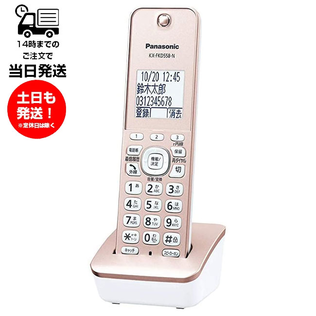 楽天市場】電話機 コードレス（カラーピンク）（家電）の通販