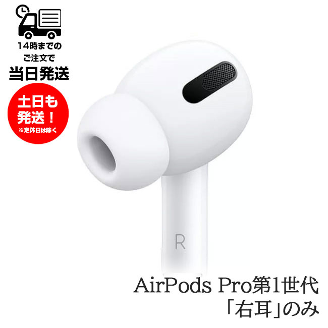 楽天市場】airpods pro 正規品の通販