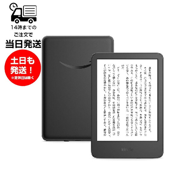 楽天市場】kindle（電子書籍リーダー本体｜スマートフォン・タブレット