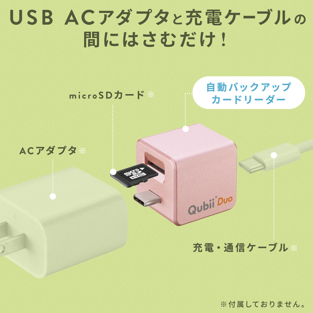 楽天市場】【クーポンで200円OFF！3/11(水) 1:59まで】 Qubii Duo USB