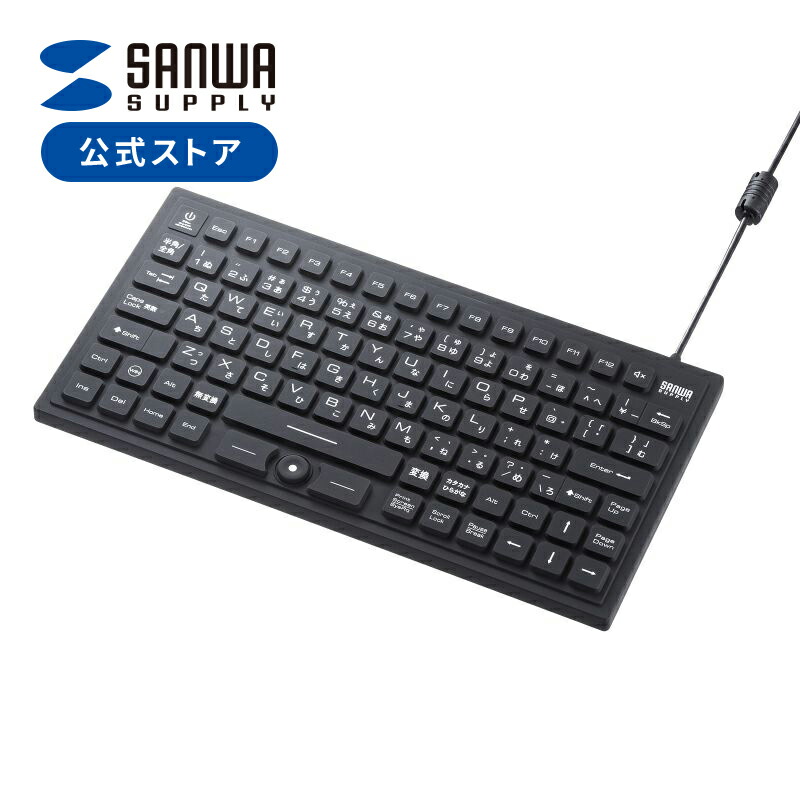 楽天市場】【クーポンで10％OFF！3/5(木) 23:59まで】防水キーボード