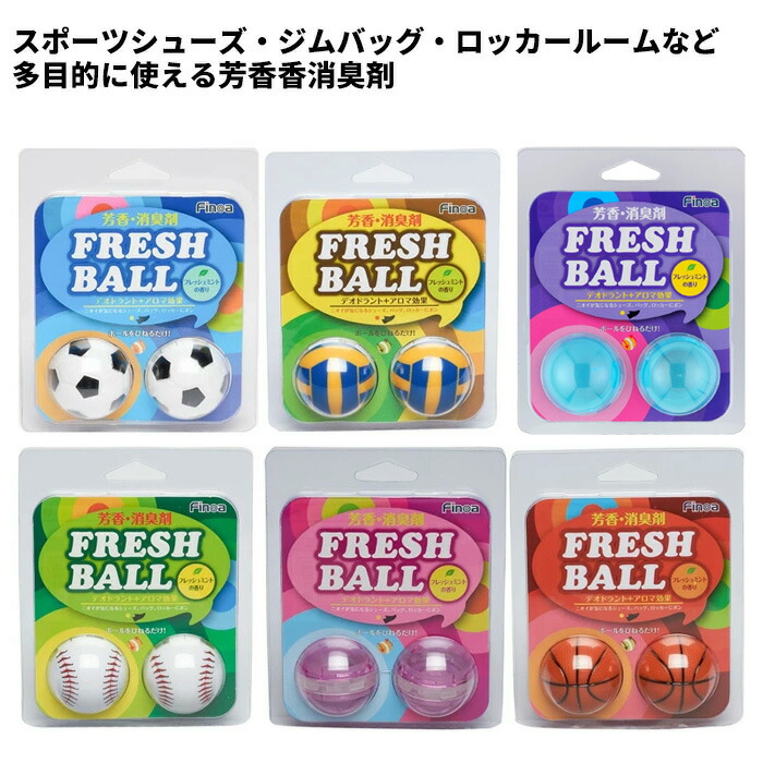 楽天市場】【SS期間中P5倍】フィノア 芳香 消臭剤 フレッシュボール