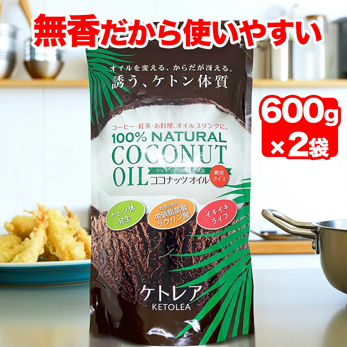 油 オイル ココナッツオイル ナチュレオ」の人気商品一覧 | 安い商品を