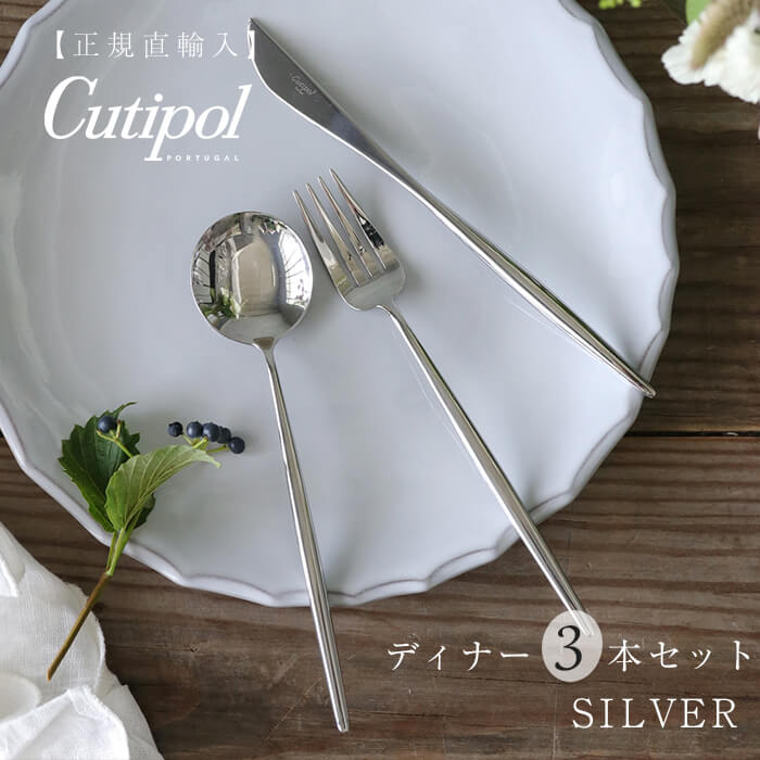 イタリア製カトラリー クリアカラー サラグレース フォークスプーンナイフセット イタリア EME（エメ）社 Napoleonカトラリーパールホワイト