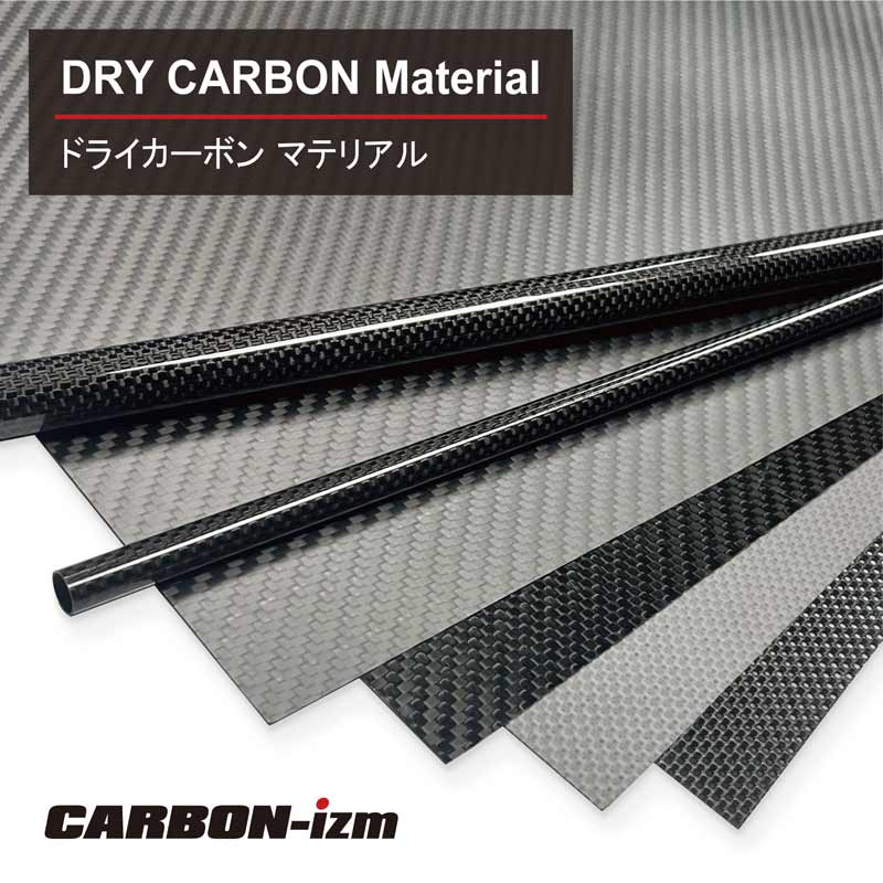 楽天市場】ドライカーボンプレート 3K平織り 500x500x0.25mm CARBON