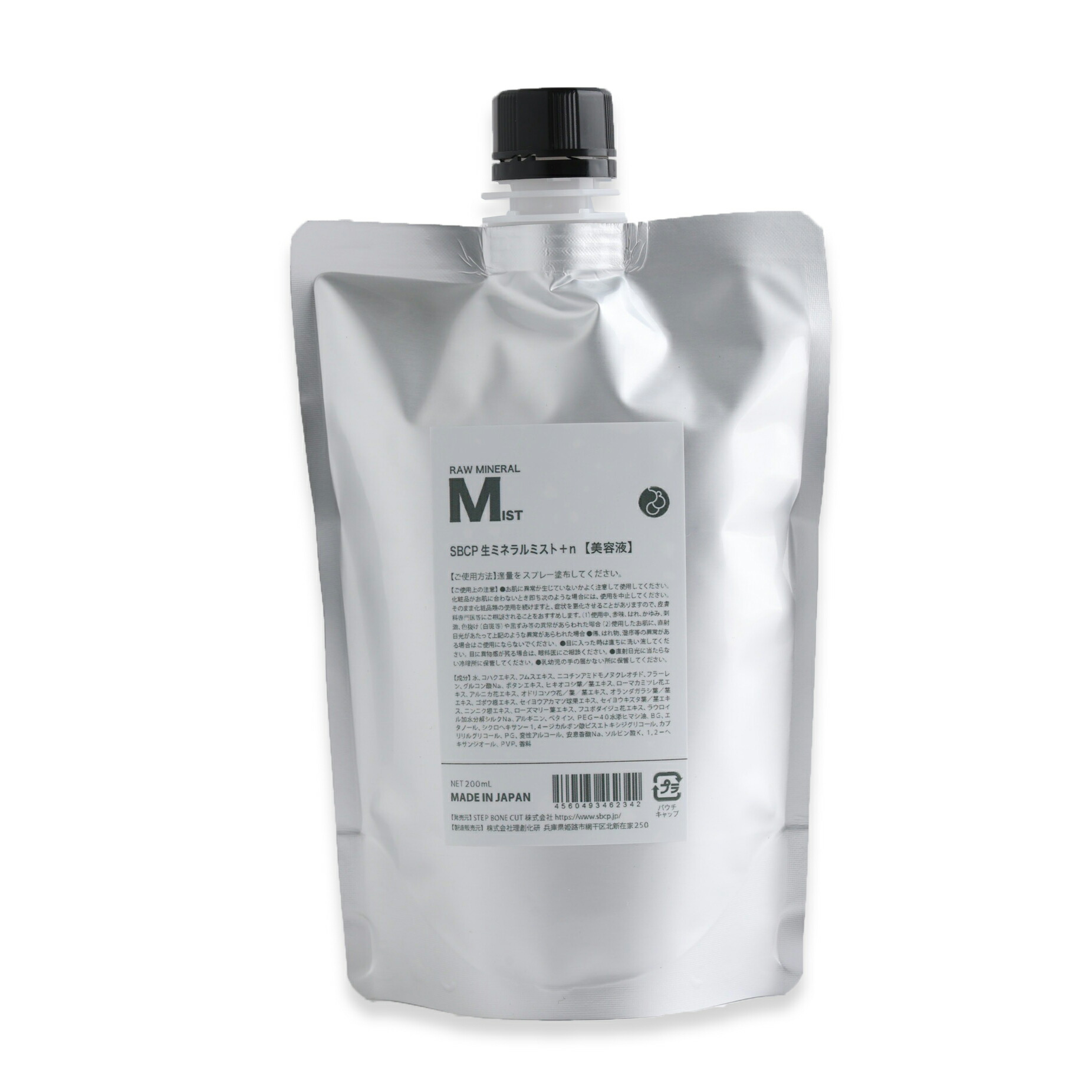楽天市場】sbcp 生ミネラルミストの通販