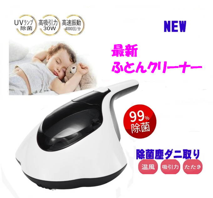 布団クリーナー 布団乾燥機」の人気商品一覧 | 安い商品を通販サイト