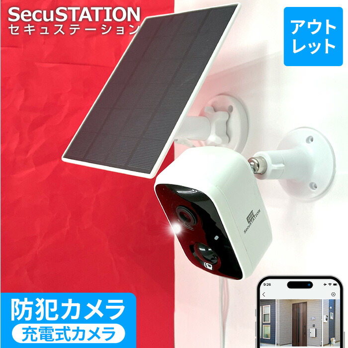 楽天市場】【アウトレット】 防犯カメラ 配線不要 ソーラー うねうね