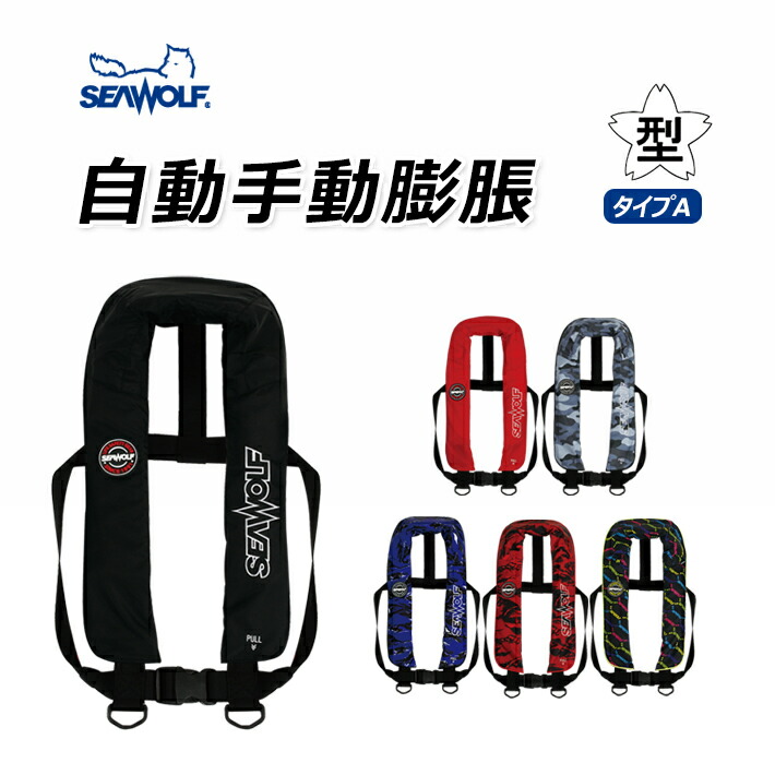 楽天市場】SEAOWLF(シーウルフ) SW-J-F03 ライフジャケット 桜マーク