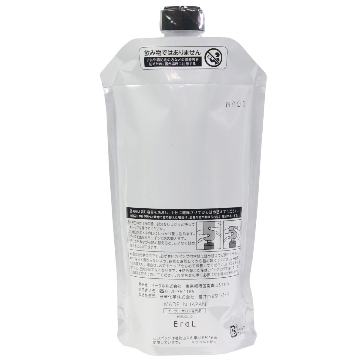楽天市場】イーラル EraL スカルプシャンプー マイルド ピュア