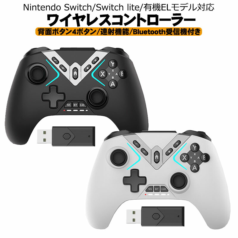 楽天市場】【スーパーセール期間P10】高性能ワイヤレスコントローラー