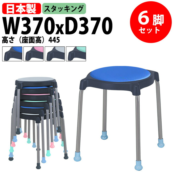 楽天市場】丸椅子 スツール 6脚セット E-CUPPO-C-6 幅37x奥行37cm 座面