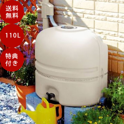 楽天市場】パナソニック 雨水タンク 雨ためま専科 110 リットル