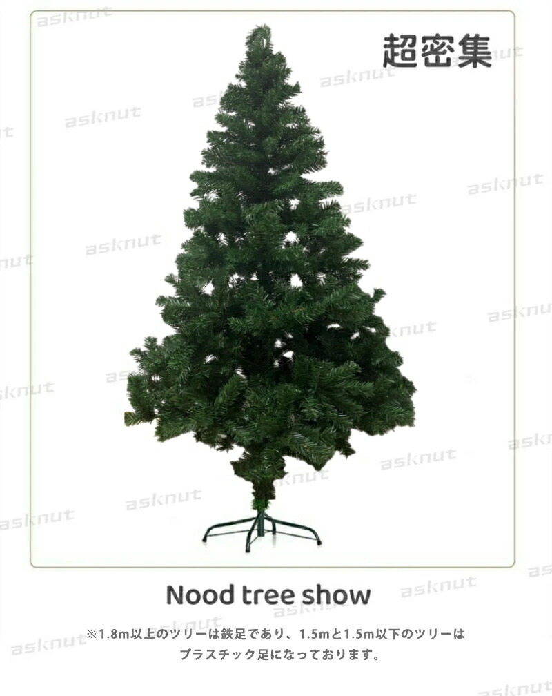 楽天市場】クリスマスツリー 210cm 180cm 150cm 120cm オーナメント