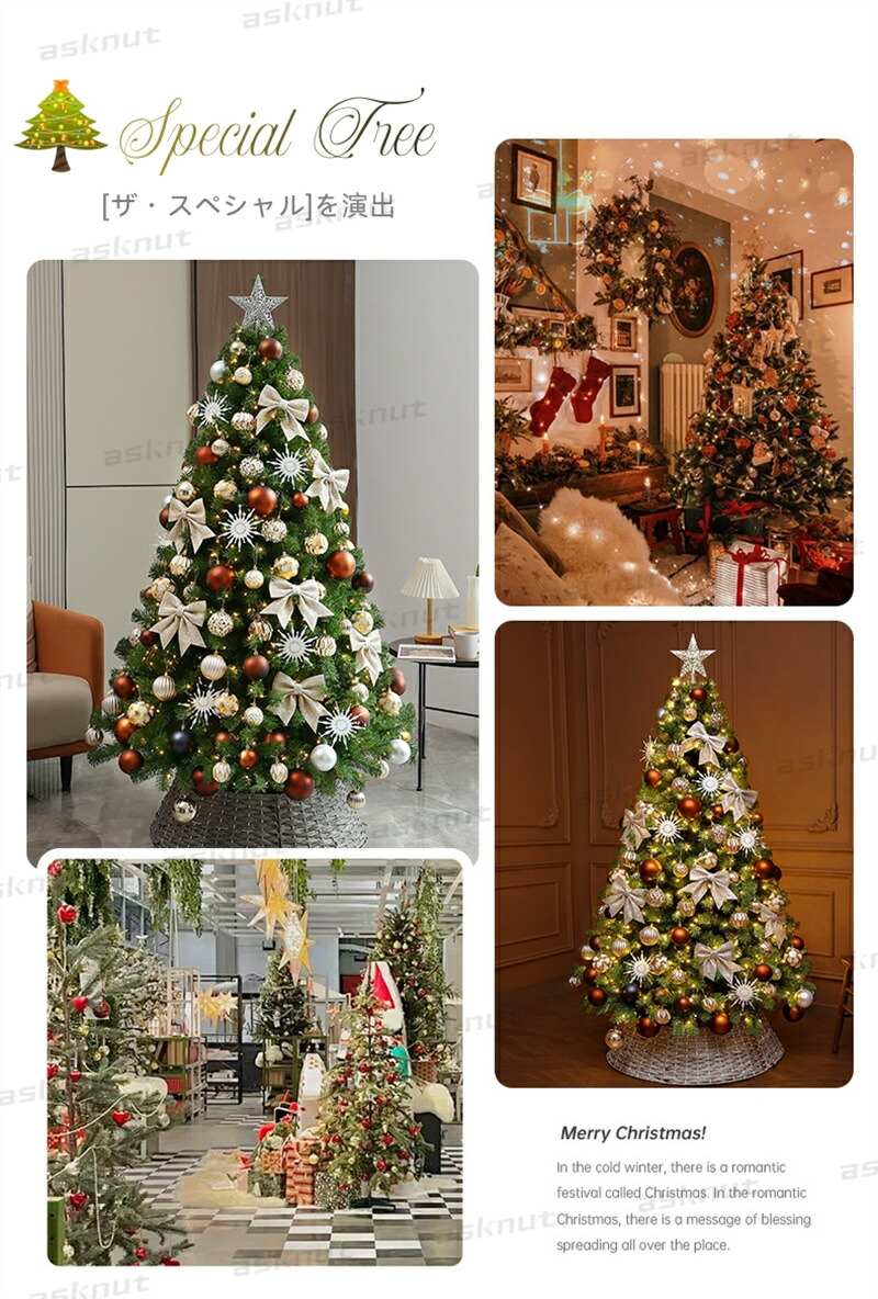 楽天市場】クリスマスツリー 210cm 180cm 150cm 120cm オーナメント