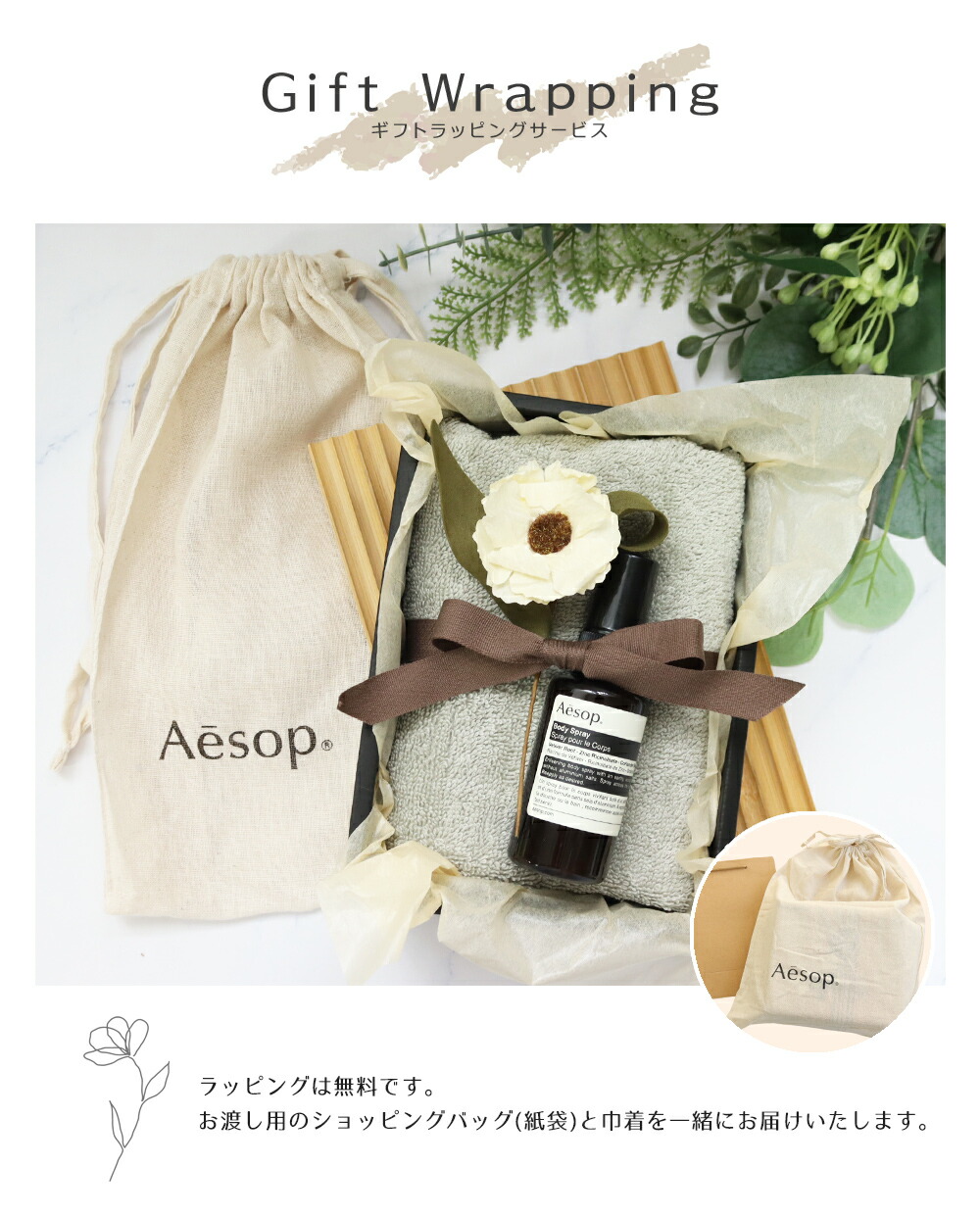 楽天市場】イソップ ボディミスト オーガニック フェイスタオル セット