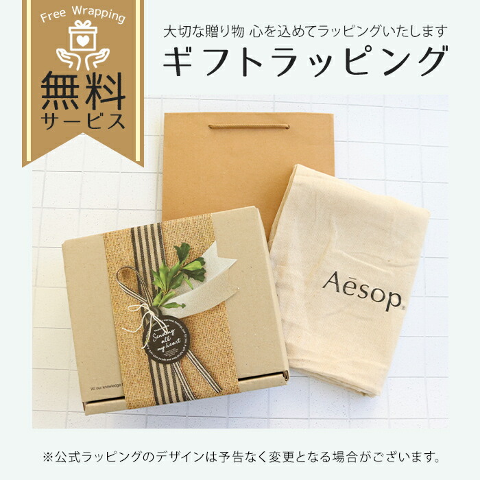 楽天市場】イソップ Aesop ボディケアセット ボディトリートメント