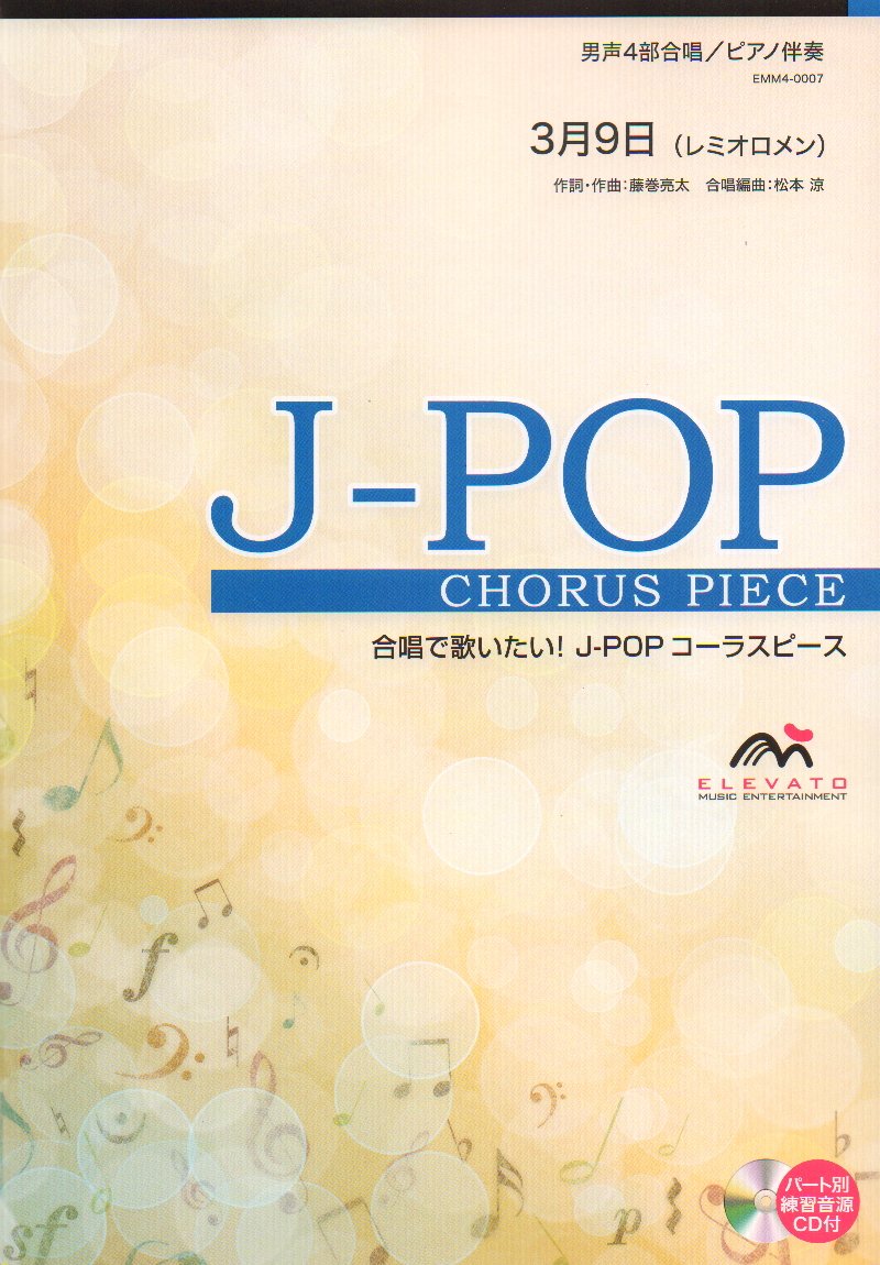 楽天市場】レミオロメン 3月9日 ウインズスコアの通販