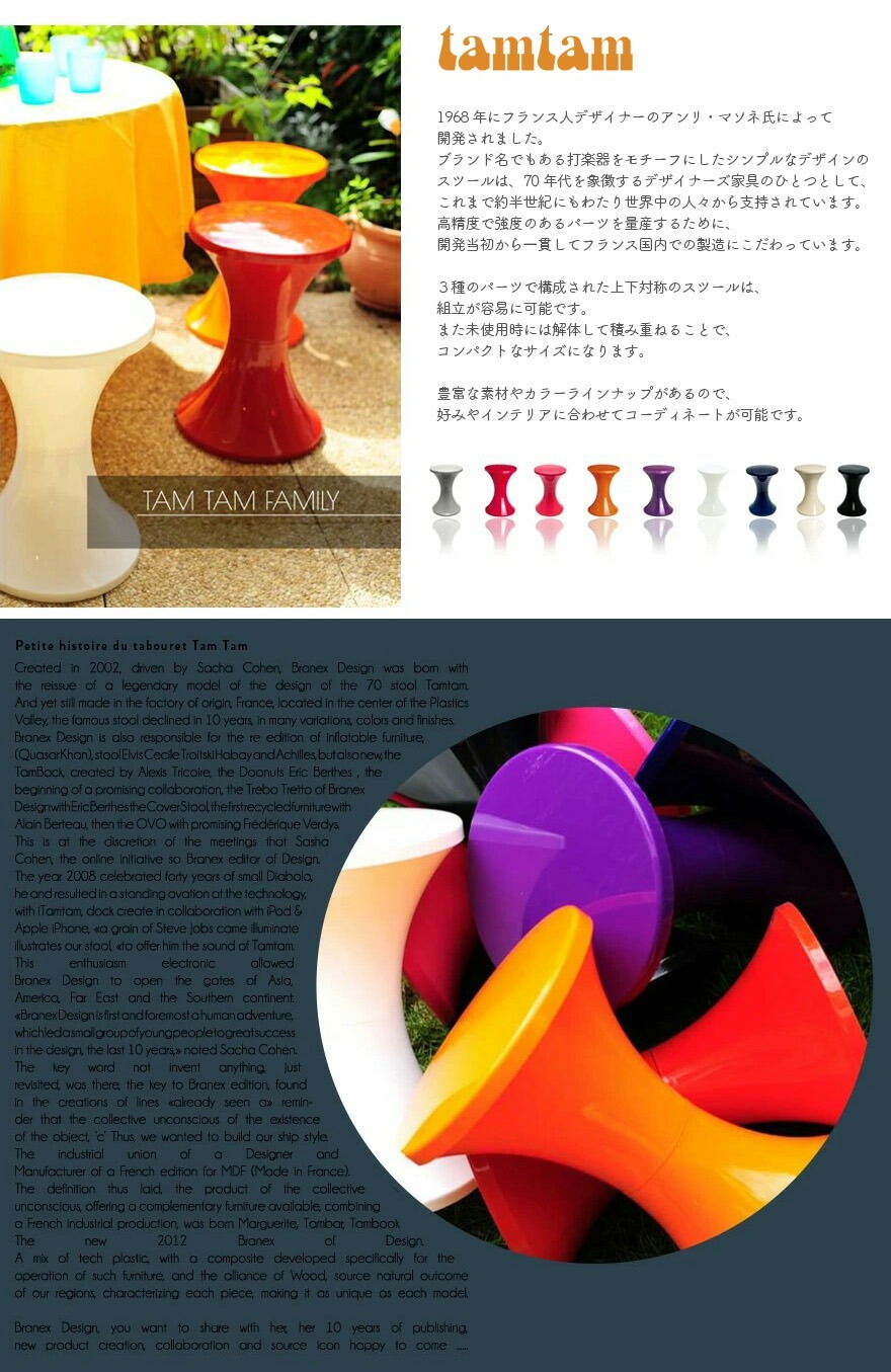 楽天市場】【店舗クーポン発行中】TamTam タムタムポップ TamTam Pop