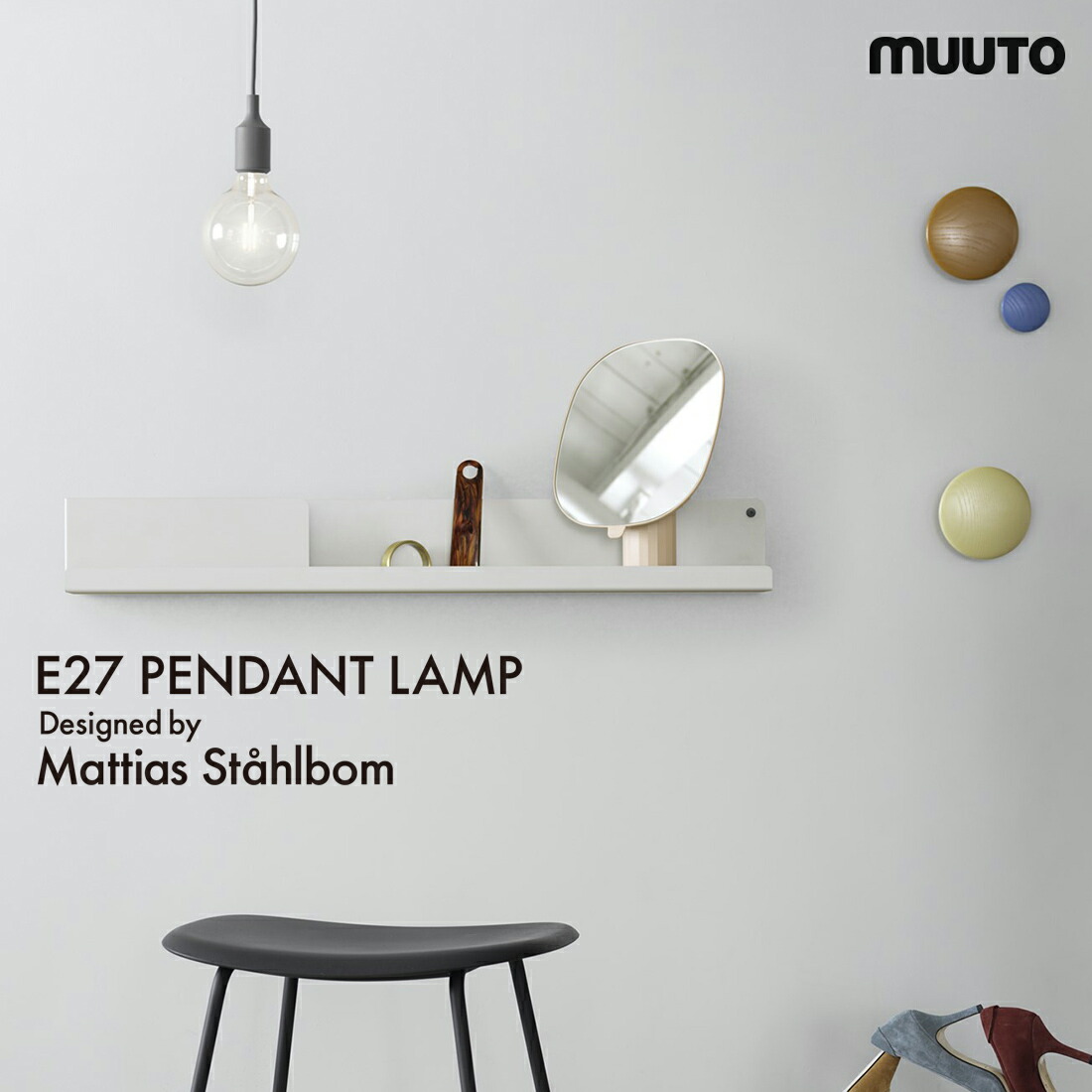 楽天市場】muuto（ライト・照明器具｜インテリア・寝具・収納）の通販