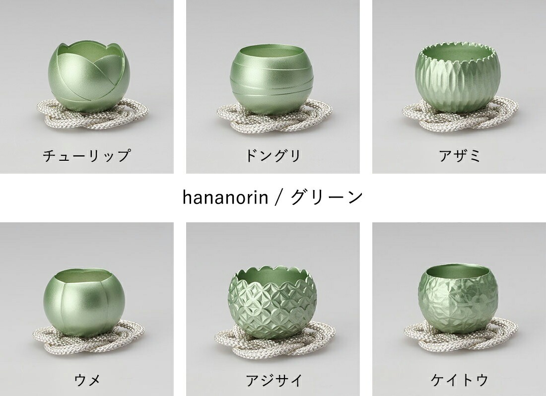 楽天市場】【プレSSクーポン発行中】小泉屋 おりん hananorin 花のりん