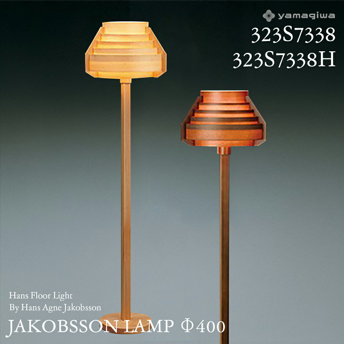 楽天市場】【店舗クーポン発行中】yamagiwa ヤマギワ JAKOBSSON LAMP